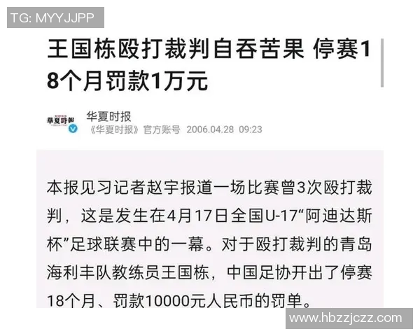 职业球星一对一足球裁判赛:挑战极限的规则与公平较量 职业球星一对一足球裁判赛:挑战极限的规则与公平较量