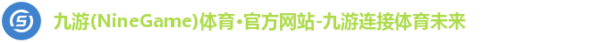 九游体育